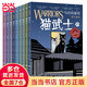 當(dāng)當(dāng) 貓武士系列自選 46冊(cè) 新譯本大禮盒 全42冊(cè)  一二三四五六七八部系列全套 7-10歲成長(zhǎng)文學(xué)課外閱讀 貓武士漫畫版 第一輯（全9冊(cè)）