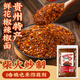 云山半鮮花椒辣椒面250g 貴州特產(chǎn)風味糊辣椒蘸水燒烤撒料火鍋干碟