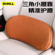 BIMLL B汽車(chē)腰靠靠墊薄款小腰靠尾椎車(chē)載靠枕護腰座椅腰托辦公室靠背腰墊