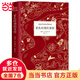 【當(dāng)當(dāng) 正版包郵】霍亂時(shí)期的愛(ài)情 加西亞 · 馬爾克斯 百年孤獨(dú)作者傳世名著 深刻影響莫言、余華的寫(xiě)作生涯 外國(guó)小說(shuō)世界名著小說(shuō)