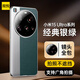 觀悅【原機(jī)同色】適用小米15ultra手機(jī)殼鏡頭全包xiaomi15ultra保護(hù)套新款真皮手感超薄防摔外殼商務(wù) 【松柏綠】原機(jī)同色 | 鏡頭全包 | 裸機(jī)手感 小米15Ultra