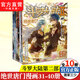 【組合自選10本】斗羅大陸2絕世唐門(mén)漫畫(huà)版1-70冊連載中 唐家三少斗羅大陸2漫畫(huà)版玄幻漫畫(huà)書(shū)籍 絕世唐門(mén)漫畫(huà)版31-40