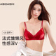 艾彼黛施內衣女聚攏性感法式三角杯美背舒適網(wǎng)紗薄款本命年文胸套裝禮物 紅色 70A S (合適32B)