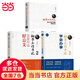 【當(dāng)當(dāng) 包郵】秘書工作手記全三冊1+2+3 辦公室老江湖的職場心法+秘書工作手記2怎樣寫出好公文+3學(xué)會辦事辦公室寫作技巧指南公文寫作秘籍 秘書工作手記全套3冊 職場心法+公文寫作+學(xué)會辦事