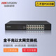 海康威視（HIKVISION）交換機(jī) 16口千兆傳輸 6KV防浪涌企業(yè)級(jí)以太網(wǎng)網(wǎng)絡(luò)分流器分線(xiàn)器靈活安裝DSW-16M