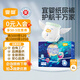宜嬰新夢想家全包臀嬰兒小內(nèi)褲XL72超薄拉拉褲【品牌直供 安心品質(zhì)】