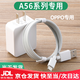 適配原裝oppoa56充電器10W快充2A充電線閃充頭OPPOA56手機(jī)數(shù)據(jù)線 1米-OPPOA56 數(shù)據(jù)線+充電器