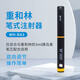 重和林胰島素注射筆重和林糖尿病胰島素注射器M30\R\N 【全新】重和林筆（1支）