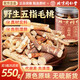 北京同仁堂廣東河源五指毛桃中整段煲湯野生的功效與作用及食用方法牛大力 一盒基礎(chǔ)裝【110g】 羅浮山正品京官方自店?duì)I東旗艦