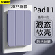 RBP適用2025新款ipad11/10保護(hù)殼A16芯片10代平板保護(hù)套【全包硅膠防摔軟殼·經(jīng)典三折款】薰衣草