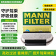 曼牌（MANNFILTER）空調(diào)濾清器空調(diào)濾芯CUK29005奔馳GLK260GLK300C180E260C200E300