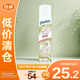 碧緹絲（batiste）免水洗發(fā)噴霧-自然輕盈200ml 清爽蓬松控油【臨期清倉】