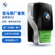 寶馬（BMW） 專用香薰 原裝寶馬負(fù)離子 車載香氛 5系7系X3X5X7香膏香水 自然活力2重香型