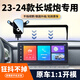 23-25款長(cháng)城炮車(chē)載手機支架專(zhuān)用商用炮汽車(chē)中控屏幕導航內飾改裝 旗艦款 23-25款長(cháng)城炮 (12.3英寸)