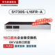 華為數通智選16口百兆交換機S1730S-L16FR-A機架款16電口網(wǎng)線(xiàn)分線(xiàn)器以太網(wǎng)絡(luò )集線(xiàn)分流器家用企工業(yè)級