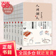 汪曾祺人間系列大全套（全7冊）人間煙火+人間草木+人間滋味+人間有戲+人間獨行+人間雅量 快意人生的趣味與堅守大眾解壓圖文美繪經(jīng)典散文收錄