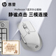 惠普（HP）Professor 1三模無線藍(lán)牙鼠標(biāo)靜音人體工學(xué)設(shè)計(jì)辦公筆記本電腦通用可充電筆記本電腦通用 【陶瓷白+順風(fēng)順?biāo)髽?biāo)墊】三模鏈接+送充電線