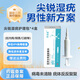 孚瑞坦男性抗HPV病毒醫用生物凝膠敷料尖銳濕疣防特復發(fā)降低hpv病毒載量 【試用護理包4盒裝】術(shù)后初期護理 | 患處受損修復