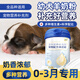 鮮儉【0-3月專(zhuān)用】小奶狗幼犬羊奶粉小狗狗用哺乳期寵物奶粉營(yíng)養補充 1罐 幼犬羊奶粉【300g】
