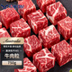 澳牛日記 和牛M5雪花牛肉粒 凈重750g 燒烤烤肉火鍋食材 谷飼原切牛腩