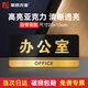 豪思克普 辦公室亞克力門牌 學(xué)校車站商場公共場所溫馨提示牌警告標志牌10X20cm
