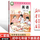 【新華書店正版】2025適用初中7七年級上下冊英語書仁愛版課本教材教科書初一1上下冊英語課本7年級英語上下冊初中仁愛版七上下英語 新版仁愛版七下英語