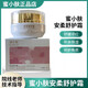 蜜小膚【線下直售】蜜小膚線下美容院同款 安柔舒護霜保濕補水舒緩肌膚 安柔舒護霜30g