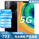 華為Mate30/Mate30pro 華為mate30pro二手 華為手機 二手5G手機 華為mate30 pro 亮黑色 8+256G全網(wǎng)通（5G）高電池壽命 95新