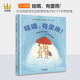 哇哦有雷雨(狐貍和兔子的13個妙想故事)(精)【德】克里斯蒂娜 著 郭鑫 譯海豚出版社  新華書店文軒正版 圖書