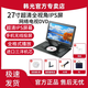 韓光新款移動(dòng)DVD影碟機(jī)老人多功能看戲唱戲機(jī)VCD網(wǎng)絡(luò)電視CD光盤播放器一體機(jī)便攜式視頻機(jī)高清護(hù)眼屏 27寸全視角IPS屏DVD手機(jī)投屏網(wǎng)絡(luò)電視版 官方標(biāo)配+禮包