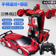 4DRC遙控汽車(chē)男孩漂移賽車(chē)手勢感應變形金剛機器人兒童玩具生日節禮物 36cm紅蘭博【手柄+手感雙控變形】 兩組鋰電池+遙控電池