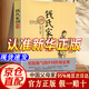 【認(rèn)準(zhǔn)正版】錢(qián)氏家訓(xùn)正版新解 牛曉彥著 更接地氣的傳統(tǒng)中國(guó)家訓(xùn)錢(qián)學(xué)森錢(qián)三強(qiáng)錢(qián)穆成功法則傳統(tǒng)文化家風(fēng)祖訓(xùn)大全古籍出版社家教國(guó)學(xué)道德教育孩子文化傳承書(shū)籍 錢(qián)氏家訓(xùn)正版【單本】 正版