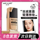 wetnwild濕又野霧面粉底液自然色30ml遮瑕控油保濕長效持妝油皮混油皮