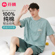 芬騰睡衣男100%純棉2025夏季新款薄款T恤運(yùn)動(dòng)外穿男士睡衣家居服