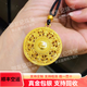 御友記黃金999足金古法八瑞吉祥八寶羅盤金包銀吊墜女項鏈福字鏤空 八瑞吉祥福字吊墜+黑繩 約17克 約38*38MM 1個