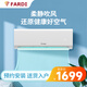 法拉第空調(diào)1.5匹新一級能效睡眠時尚變頻省電智能控制家用壁掛機速冷速熱鉑雅金 1.5匹 一級能效