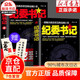 【現(xiàn)貨速發(fā)】紀委書記正版書政治智慧的反腐巨著 羅曉作品現(xiàn)當代文學政商官場職場仕途小說追問官場小說紀實反腐背景下的反腐警示錄紀實文學2冊 紀委書記 全2冊紀委書記1+2