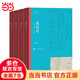 【當(dāng)當(dāng) 正版書籍】張居正1-4卷全套四冊 熊召政 第六屆茅盾文學(xué)獎獲獎作品 文學(xué)小說中國當(dāng)代小說 人民文學(xué)出版社