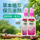 Soffell撒芙斐而止癢花露水寶寶防叮咬國(guó)產(chǎn)乳液可搭配驅(qū)蚊液噴霧非泰國(guó) 80ml玫瑰味2瓶