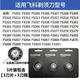 飛科（FLYCO）電動(dòng)剃須刀刀頭配件FR8刮胡刀刀片FS339 372 370 375 373 360 原廠(chǎng)【3刀片+3刀網(wǎng)】