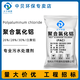 聚合氯化鋁PAC黃藥污水處理藥劑絮凝劑沉淀劑工業(yè)廢水養(yǎng)殖印染紡織洗沙洗煤污水處理劑澄清劑凈化水質(zhì) 污水處理專用-25KG/袋（快遞包郵）
