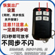 通用型平移門電機(jī)線路板電動(dòng)開門機(jī)主板遙控自動(dòng)開門機(jī)控制器 433（拷貝）遙控器1個(gè)