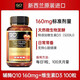Go healthy 高之源輔酶Q10膠囊 平衡膽固醇血脂 進(jìn)口輔酶Q10膠囊160mg 100粒 輔酶Q10膠囊160mg 100粒/瓶
