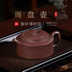 百年利永 宜興名家馮娟純?nèi)止ぷ仙皦卦V紫泥周盤壺功夫茶具泡茶壺350cc