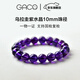 GACO收藏級烏拉圭天然紫水晶手鏈女冰種手串女生日送女友老婆520禮物 10mm珠徑【天然紫水晶】