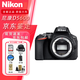 尼康D5300 D5600套機(jī) 入門級(jí)半畫(huà)幅高清旅游便攜單反相機(jī) D5600單機(jī)身