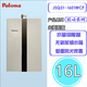 百樂(lè)滿(mǎn)Paloma百樂(lè)滿(mǎn) JSQ31-1601WCF/2001WCF經(jīng)典升級(jí)款室內(nèi)強(qiáng)排原裝進(jìn)口 16L 【門(mén)店同款】強(qiáng)排式 燃?xì)忸?lèi)型：天然氣（12T）