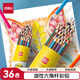 得力（deli）36色油性彩鉛原木六角桿彩色鉛筆學(xué)生涂色專業(yè)美術(shù)畫筆套裝文具女孩兒童禮物學(xué)生開學(xué)禮物