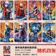 逸星熊奧特曼拼圖4-5歲 奧特曼拼圖3到6歲男孩玩具4-5兒童拼圖卡特利迦 奧特曼拼圖32片隨機4張