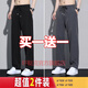 軒韃克冰絲褲子男夏季薄款寬松直筒運(yùn)動(dòng)速干褲涼感休閑褲百搭闊腿長褲男 (兩件裝)黑色+深灰色 XL (建議體重130-140斤)